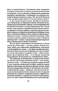 Vētraina nelaime